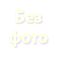ТПТ 300-300-80 (желтая, диагональ)
